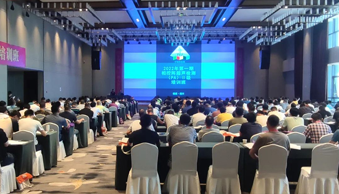 2022年第一期相控陣超聲檢測PA-Ⅱ級(jí)培訓(xùn)班成功舉辦