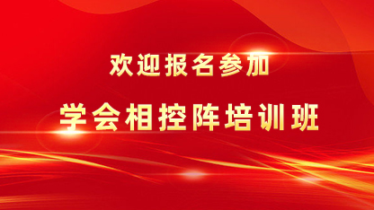 關(guān)于舉辦相控陣超聲檢測II級人員培訓(xùn)認(rèn)證班通知