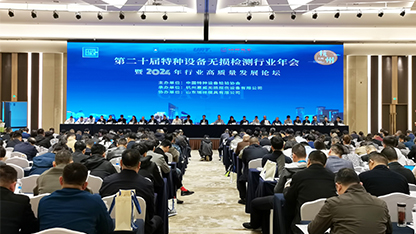 多浦樂閃耀第二十屆特種設備無損檢測年會，共繪2024行業(yè)高質(zhì)量發(fā)展新篇章