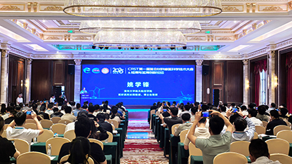 祝賀 CRST2025 第一屆復(fù)合材料修復(fù)科學(xué)技術(shù)大會(huì)暨檢測與監(jiān)測創(chuàng)新論壇成功舉辦