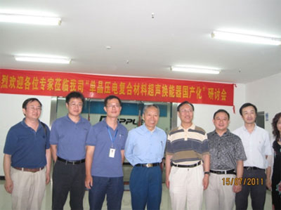 我司成功舉辦“單晶壓電復合材料超聲換能器國產(chǎn)化”研討會