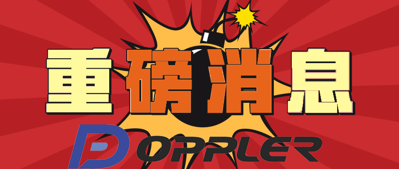 喜訊|祝賀多浦樂(lè)產(chǎn)品榮獲歐洲NB公告號(hào)官方機(jī)構(gòu)的權(quán)威認(rèn)證